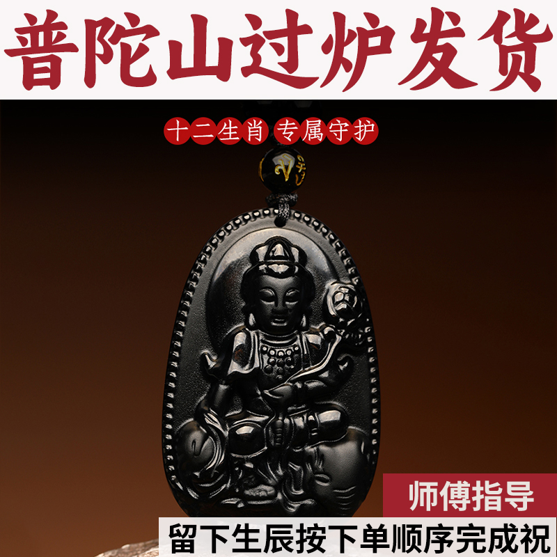 男本命坠大势女本命年属马礼物黑曜石项链至佛吊如来马年大日文殊