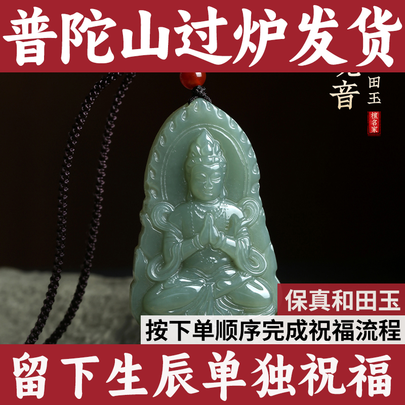 和田玉青白玉观音吊坠玉坠玉佩观音菩萨挂件女士玉牌毛衣项链挂饰
