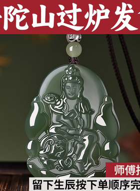 普陀山生肖护身青玉佛吊和田玉菩萨坠普贤藏虚空本命文殊观音男款