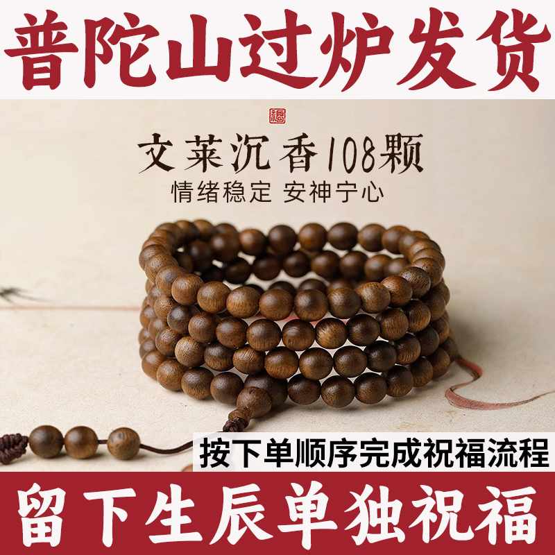 真品天然奇楠沉香手串108颗念珠佛珠檀香木质情绪稳定盘玩手链女