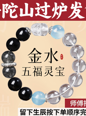 海蓝宝天然貔貅手链手串男女金水款喜用补缺定制五行水晶黑曜石