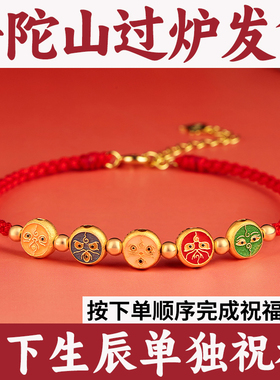 普陀山马年红色红手财神绳女诗红绳五路纯银2026本命年手链