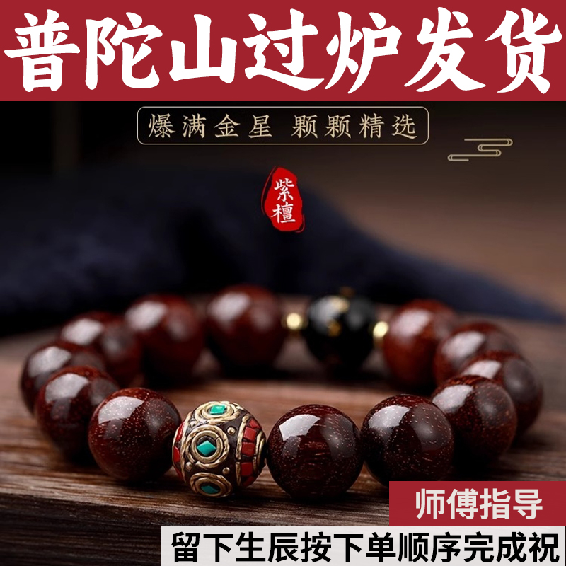 小叶印度老料檀香木文玩手链佛珠女款男满手串108正宗颗紫檀金星