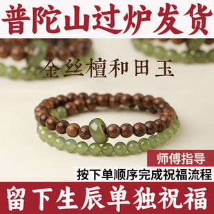 檀双圈库克环女款老山转运手链跑金丝绿檀和田玉手串檀珠天然高端
