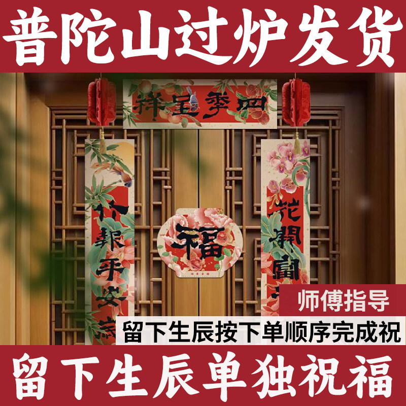 风雅东方年2026新春对联高端礼盒定制春联福字春节对联定做印logo,节庆用品/礼品,对联,淘宝优惠券,粉丝福利购,淘宝优惠卷