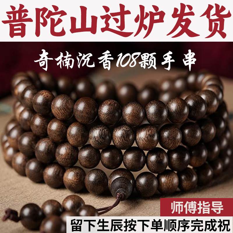 108木质芽庄奇楠佛珠多圈高端手链沉香男女檀香手串颗檀木沉水级