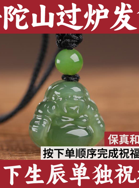 普陀山天然和田玉吊坠女弥勒佛大肚笑佛项链老坑玉石玉佩玉佛