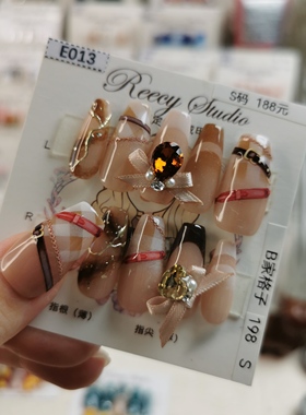 【Reecy手工穿戴甲】 E013 B家格子渐变法式堆钻手工穿戴甲