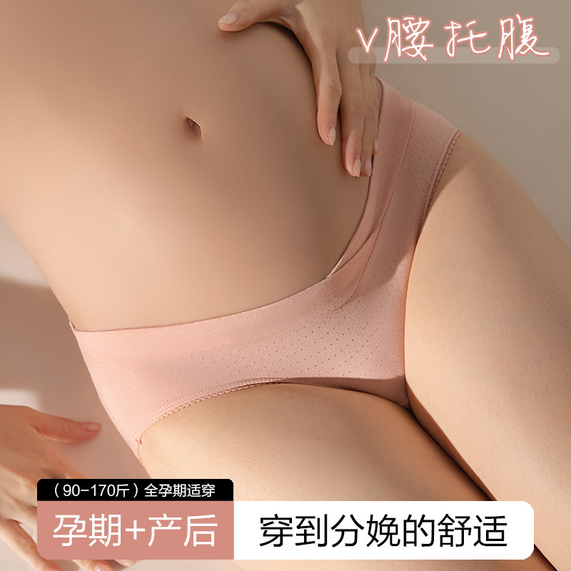 孕妇内裤纯棉抗菌低腰托腹全棉裆怀孕早中晚期无痕大码短裤头
