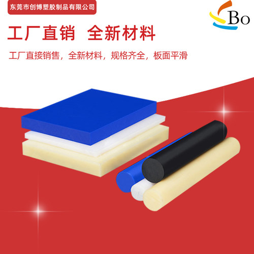 黑色进口耐磨尼龙板材白色pa66方块蓝色MC尼龙条米黄色尼龙棒加工