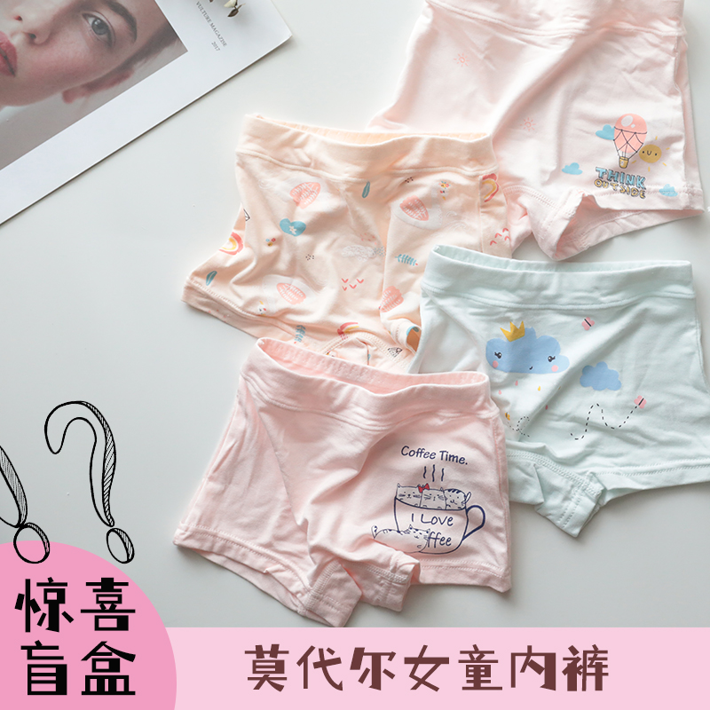 招财兔莫代尔女童柔软亲肤平角裤