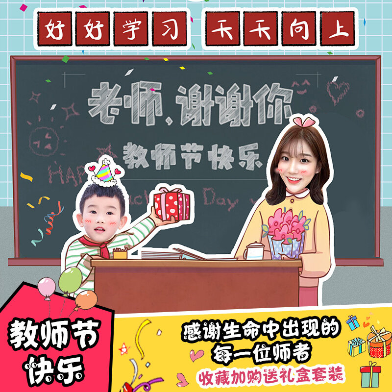 教师节3D旋转立体音乐相框送男女老师礼物幼儿园定制小学diy特别