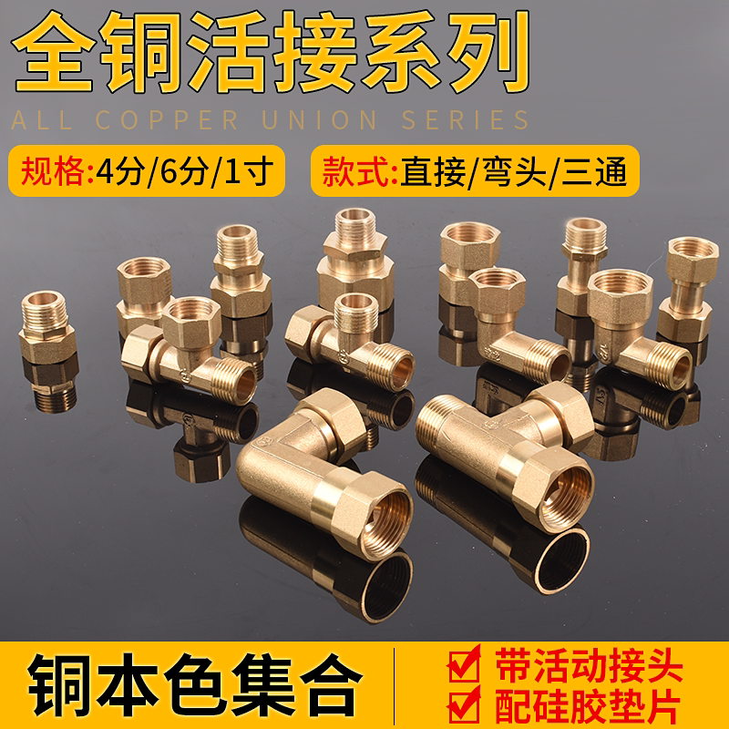 4分转6分变径内外丝活接头双内丝活直接头热水器水管件黄铜接头