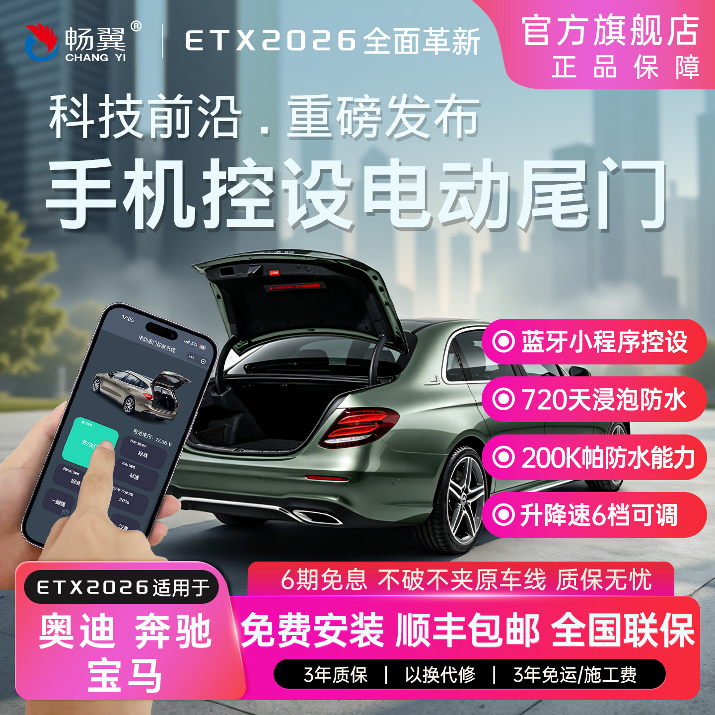 畅翼电动尾门适用奥迪A6L5 4 三两厢奔驰S级GLAEC级宝马I3系改装