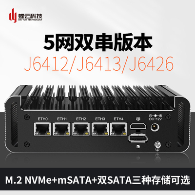 蝶云锋尚版J6412/J6413 OpenClaw 五网口五风扇低功耗路由器