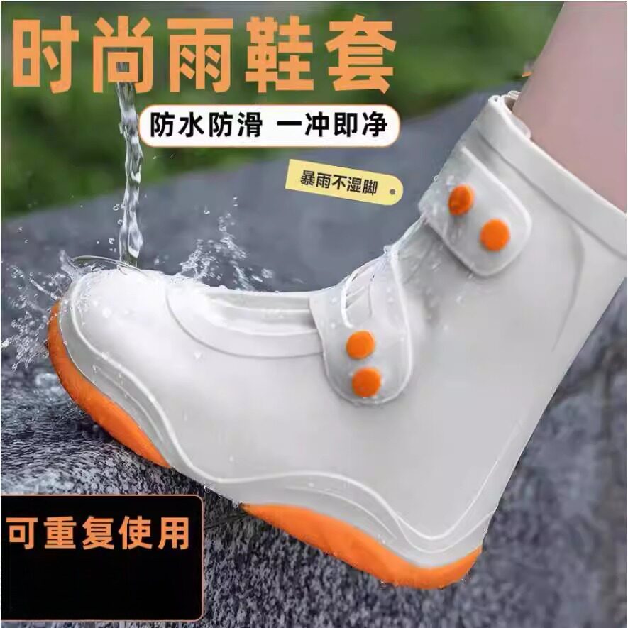 雨鞋套加厚耐磨防水防滑雨水鞋男女款成人下雨下雪天外穿学生硅胶