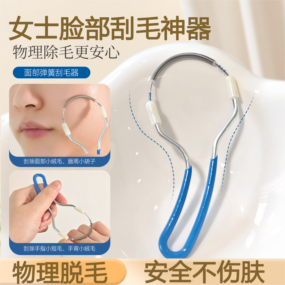 面部脱毛器女士唇毛脸部汗毛去除器手动挽面纹面便携开脸神器