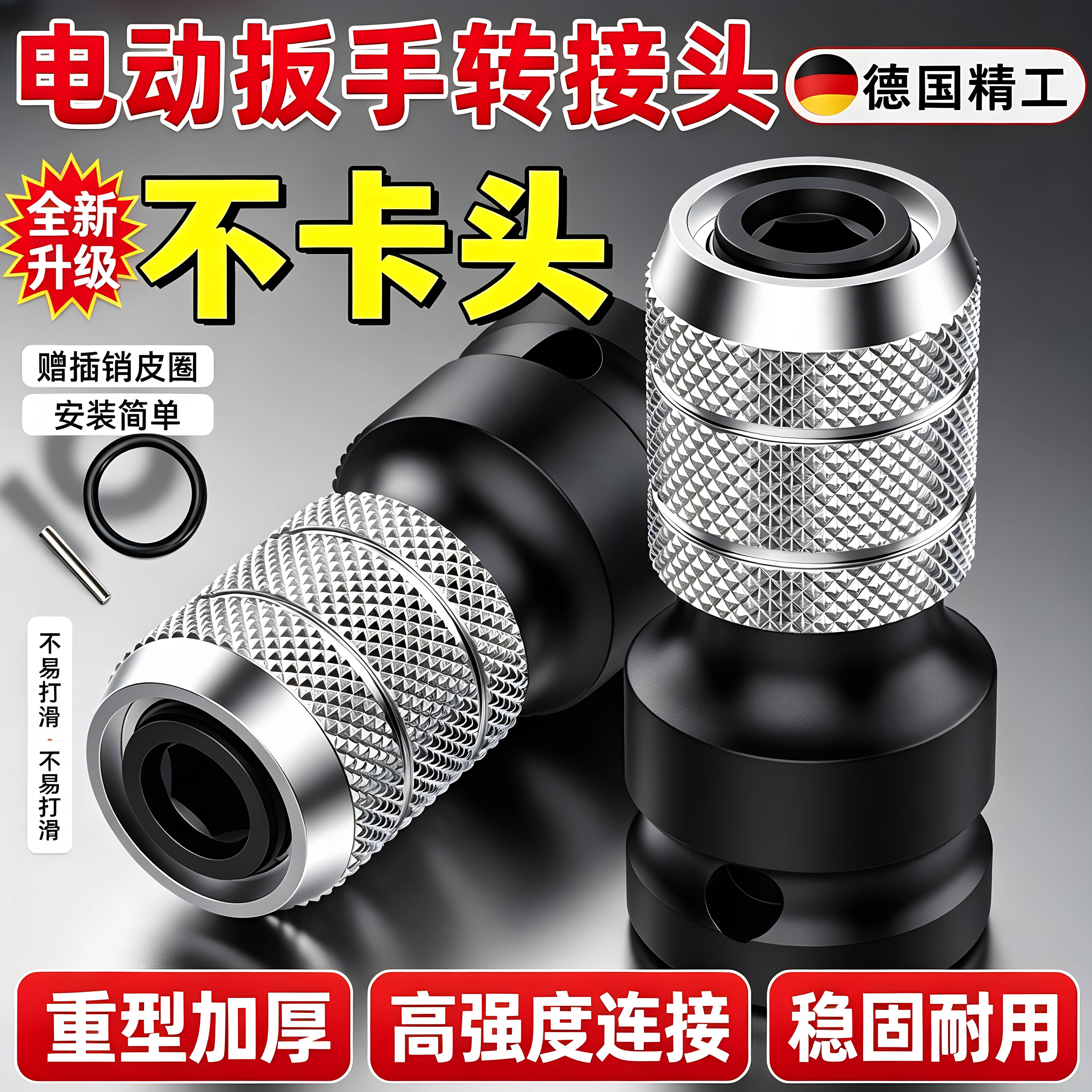 重型电动扳手转接头伸缩弹套扳手变电钻转换器大功率扳手转接头