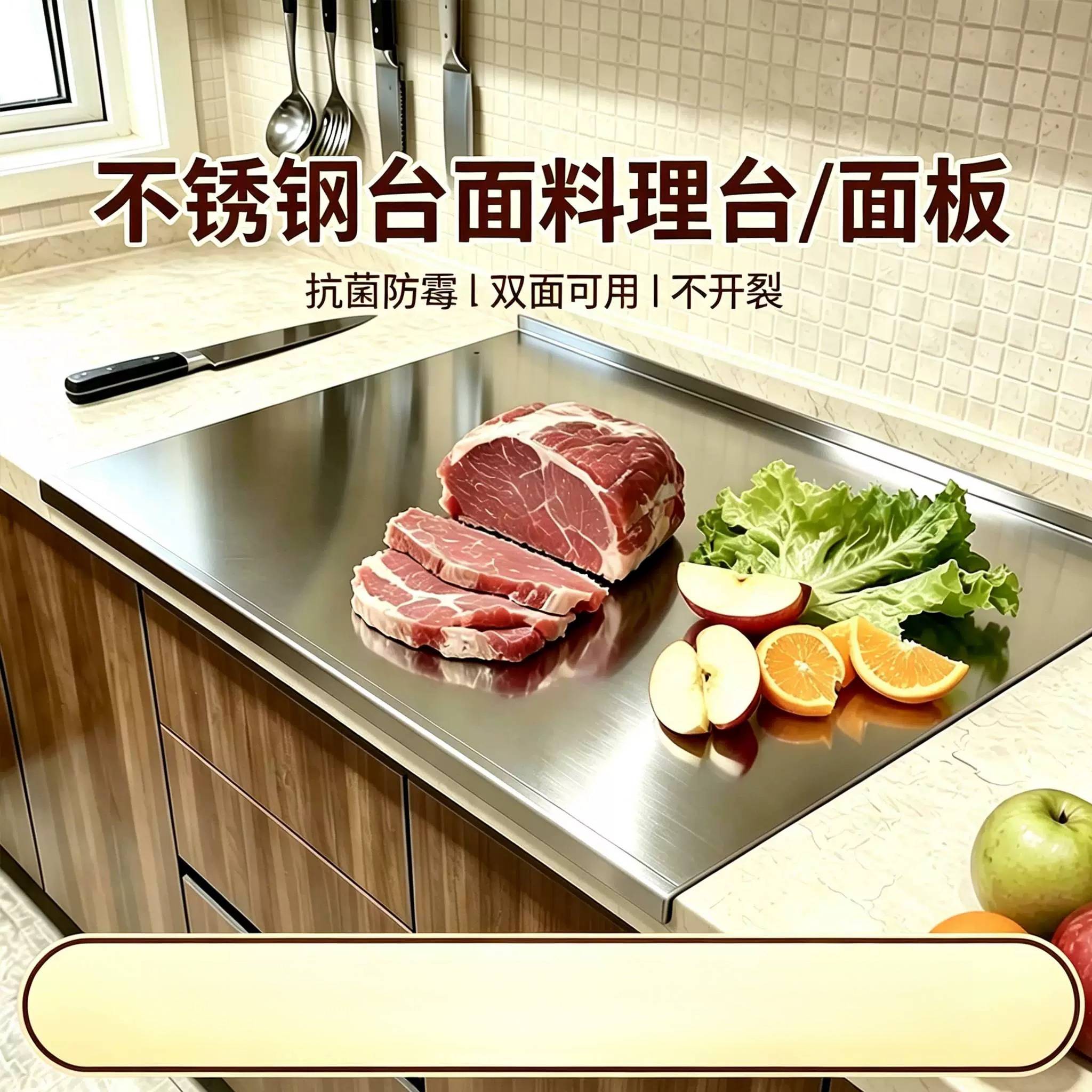 304不锈钢面板厨房切菜板砧板抗菌防霉家用食品级切水果和面案板