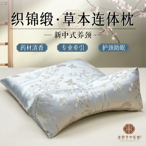 织锦缎新中式草本枕头颈椎专用护颈椎助睡眠反弓变直牵引三角连体
