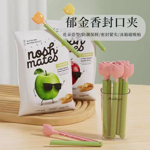 食物封口夹厨房冰箱磁吸密封夹吸附收纳盒密封防潮保鲜家用小夹子
