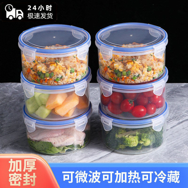 冰箱专用保鲜盒食品级收纳塑料饭盒餐盒水果收纳密封盒可微波加热,餐饮具,保鲜盖,淘宝优惠券,粉丝福利购,淘宝优惠卷