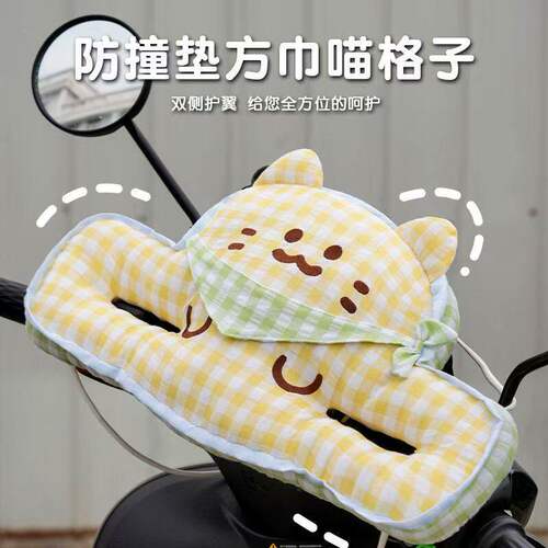 电动车儿童座椅防撞垫通用电瓶摩托车宝宝防撞头垫加厚加宽保护垫
