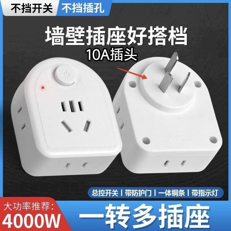 新款带开关多孔转换器插座多功能宿舍家用10A16A三插头一转多插座