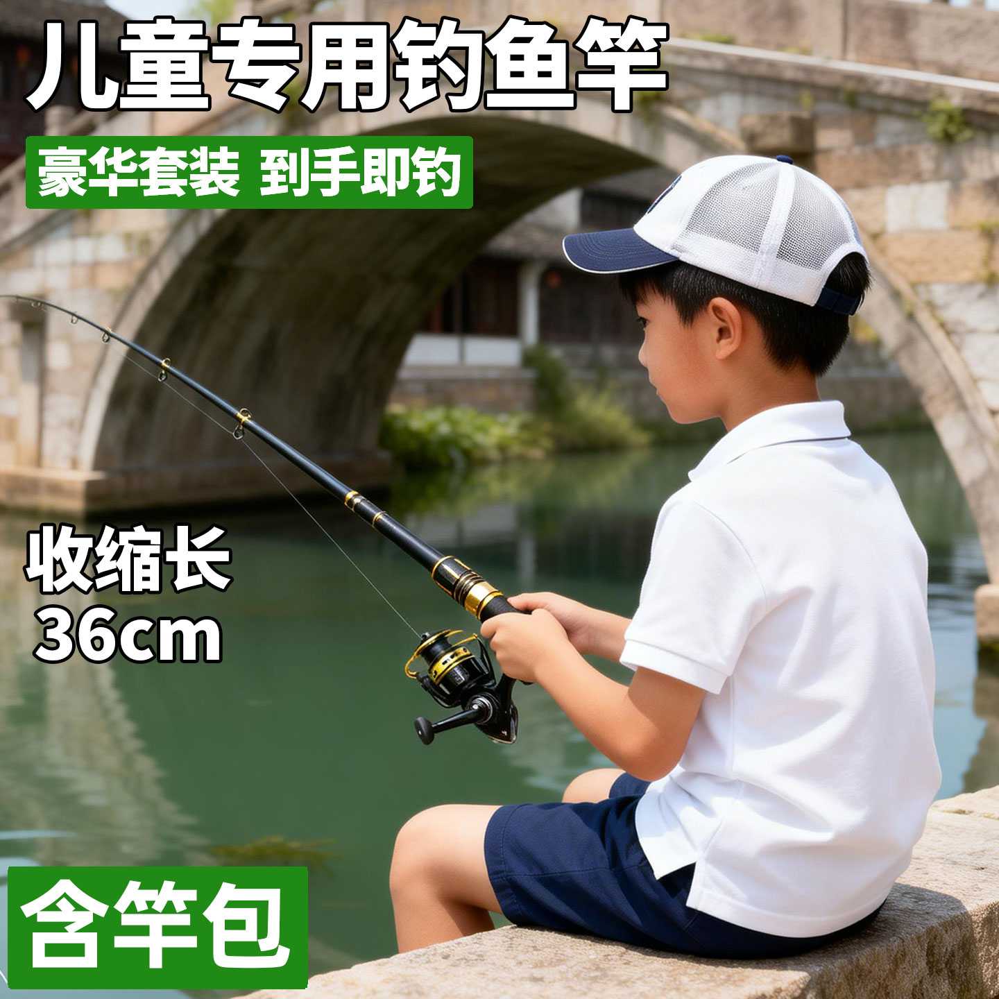 儿童钓鱼竿专用路亚竿全套一套新手入门初学者迷你小孩伸缩小海竿