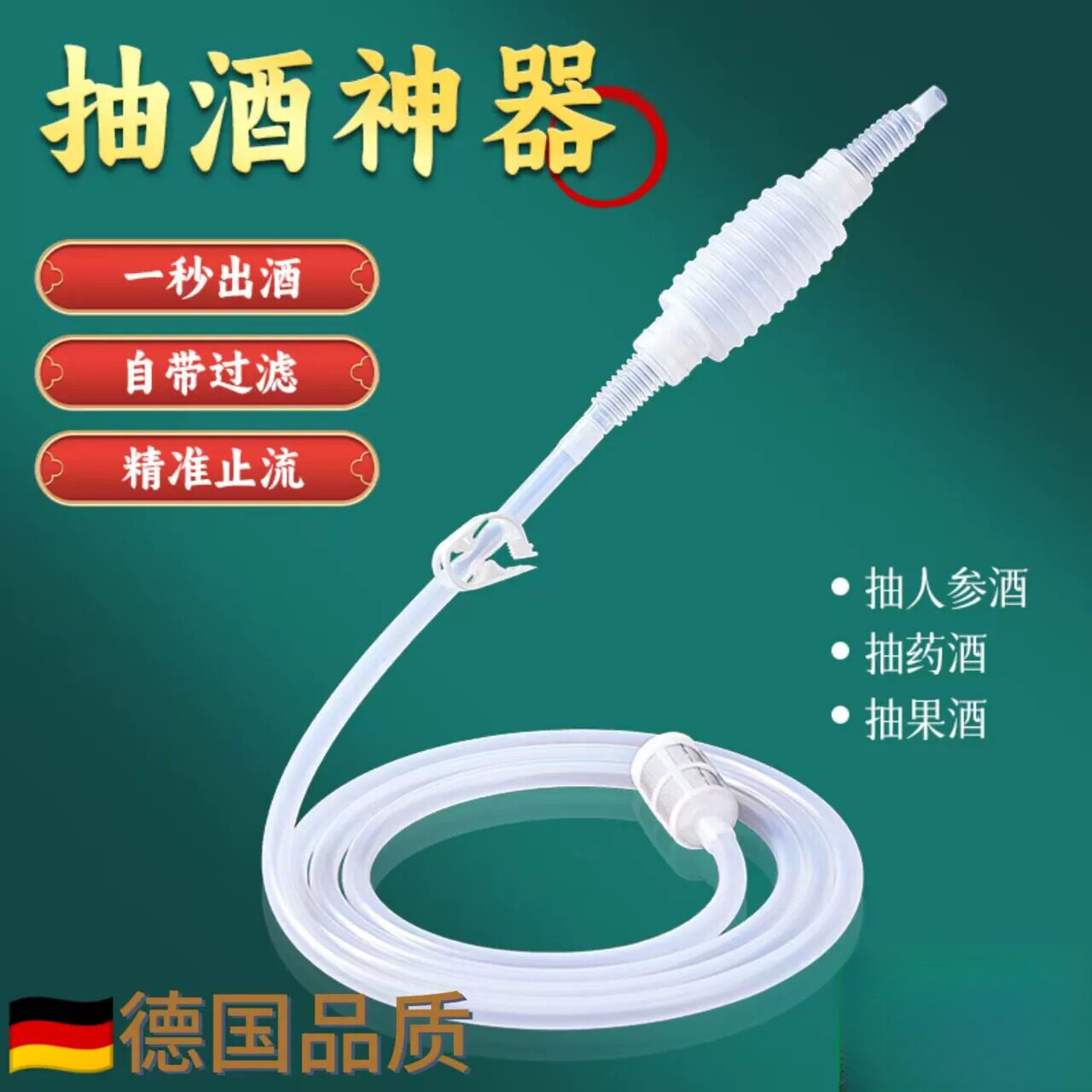 抽酒神器自吸虹吸酒器取酒器打酒家用全自动电动白酒葡萄酒过滤器
