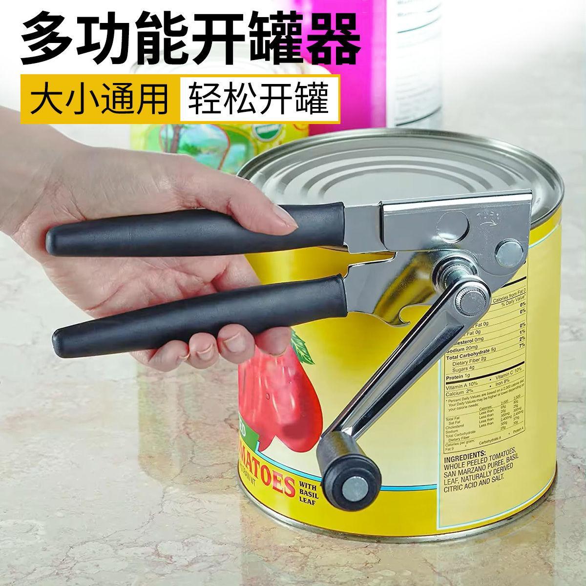 不伤手开罐器家用开罐头神器手动简易罐头刀开瓶工具开盖起子商用