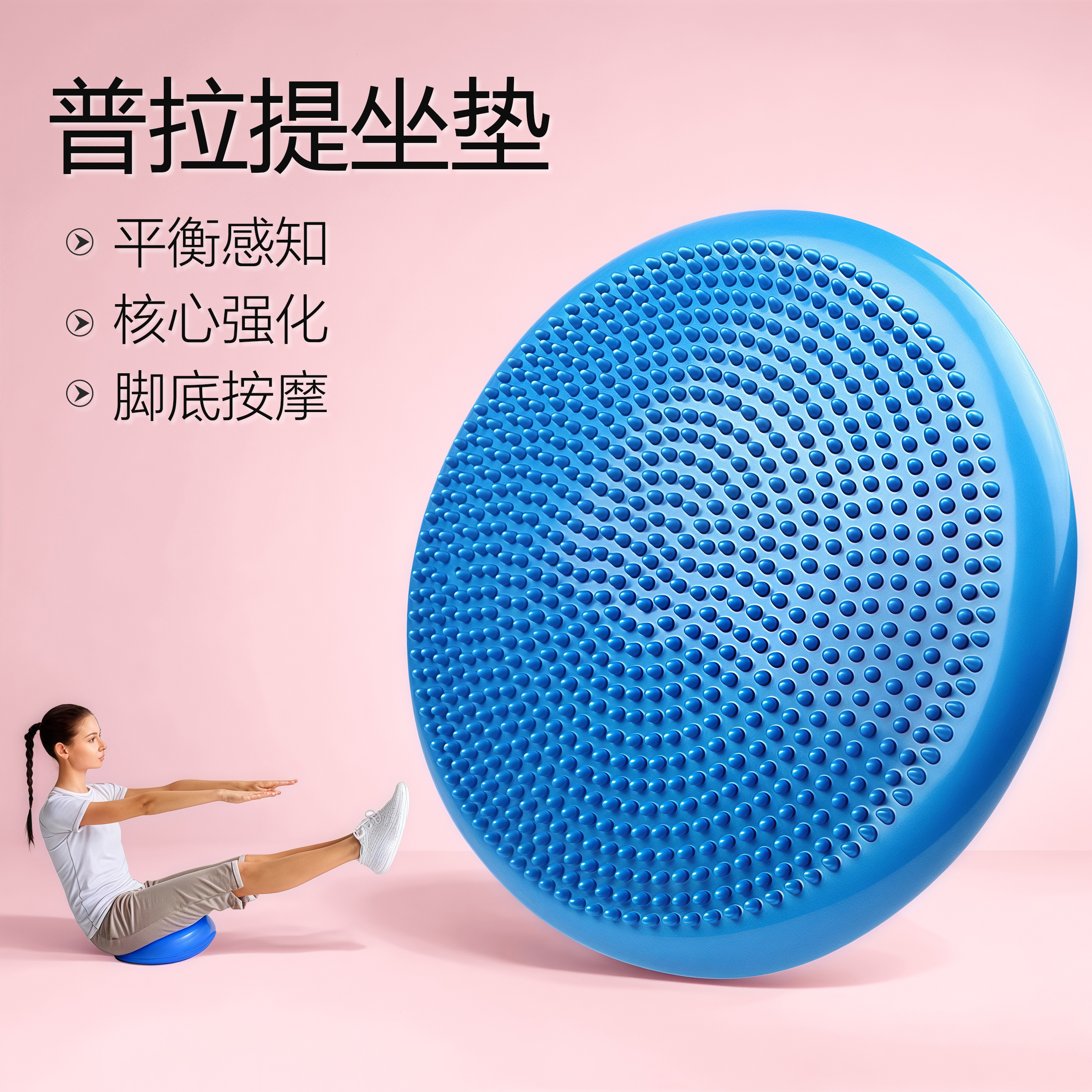 普拉提坐垫平衡气垫核心力量训练平衡盘充气软垫加厚瑜伽平衡垫