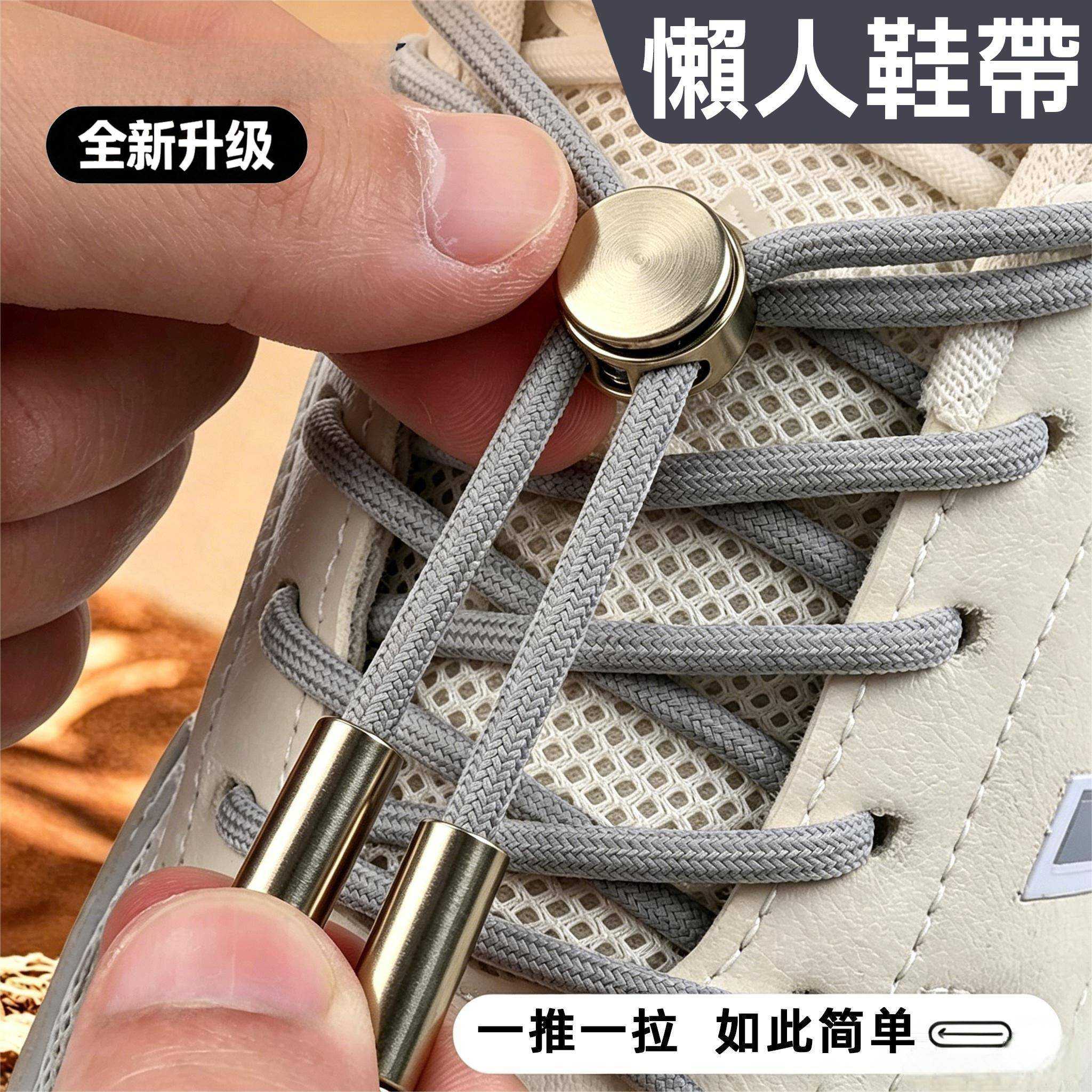 日本免系懒人鞋带扣男女款免绑弹力松紧圆形鞋带绳儿童不用系固定