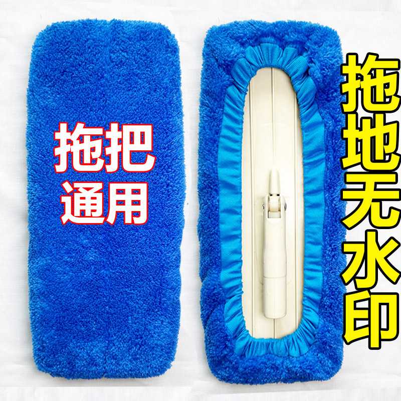 加厚双面珊瑚绒拖把套布大小通用松紧绳拖布替换布超厚吸水清洁布