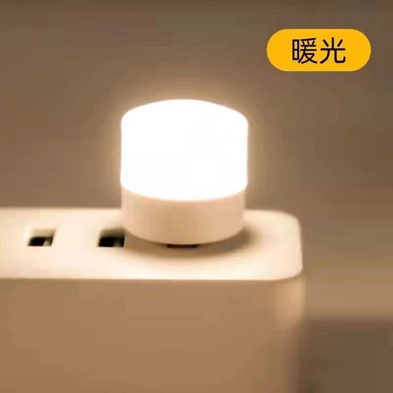 小灯充电宝灯小圆灯无线底座卧室护眼小夜灯USB小夜灯小台灯迷你