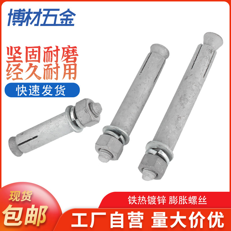 热镀锌膨胀螺丝304/201不锈钢膨胀螺栓热浸锌拉爆炸螺钉M6M8-M16