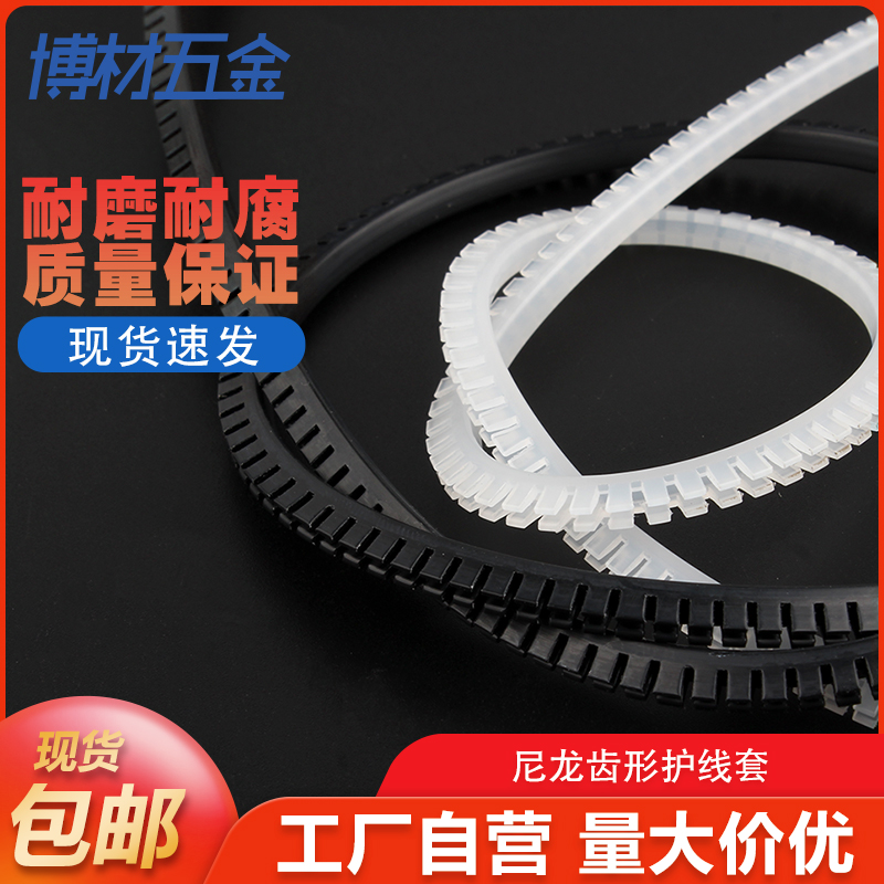 活用护线齿自由绝缘保护套齿型保护带齿形护线套KG81012162024-70