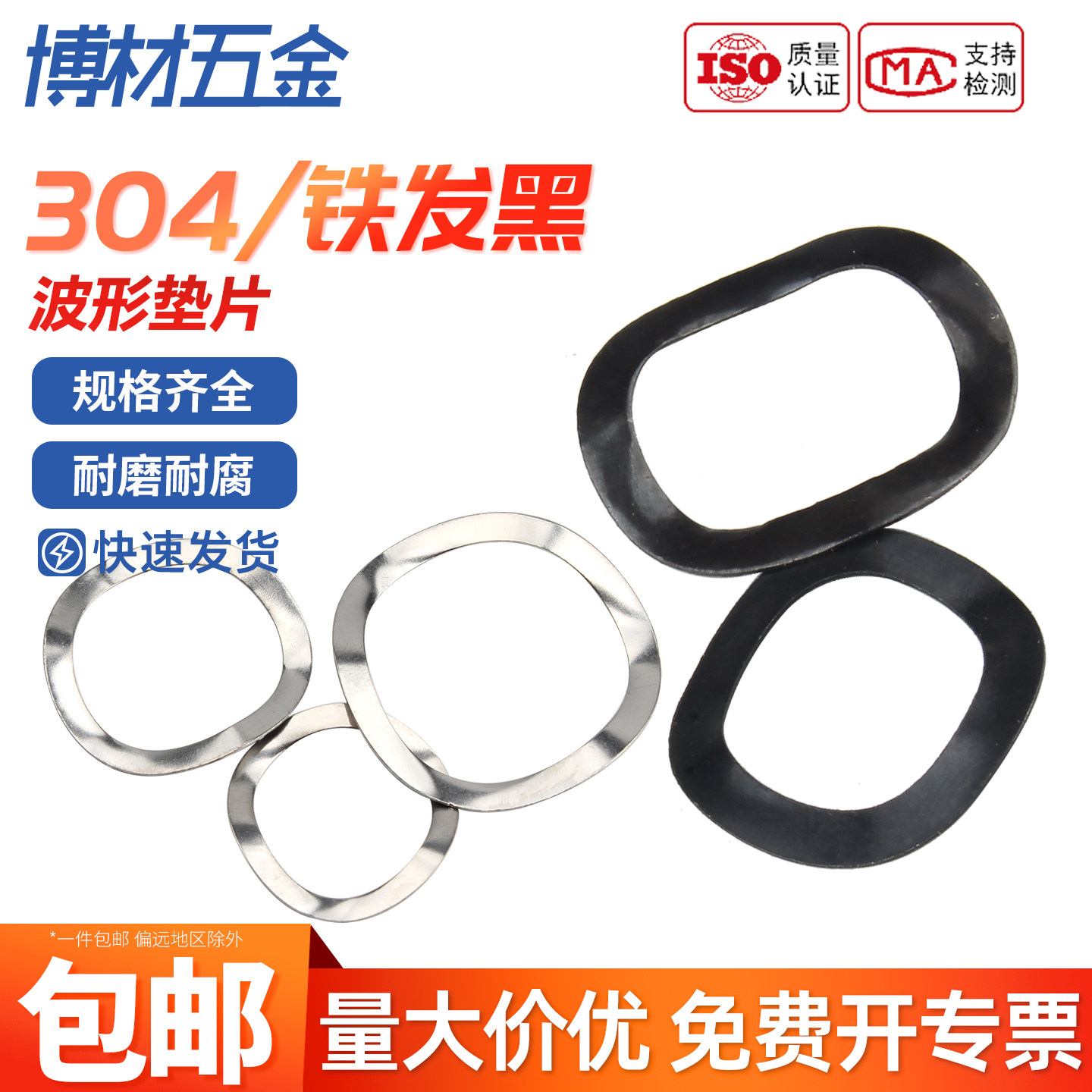 波型垫片 波浪垫圈多波形弹簧垫圈弹性垫圈M3M4M5M6M8M10