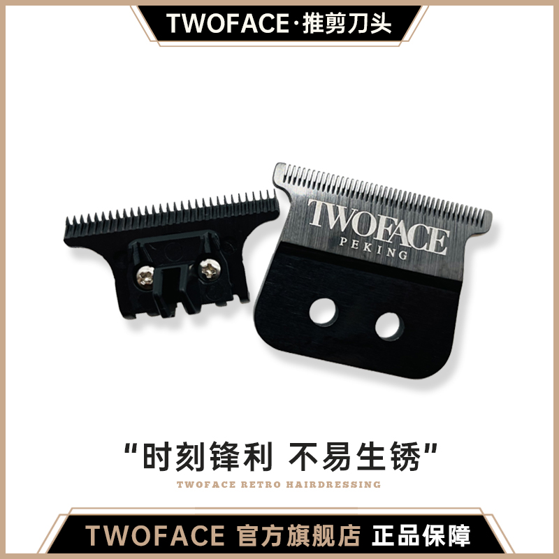 双面理发器刀头电推剪刀头