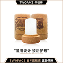 双面兄弟GS系列TWOFACE BROTHERS明矾石面部护理剃须用品剃须