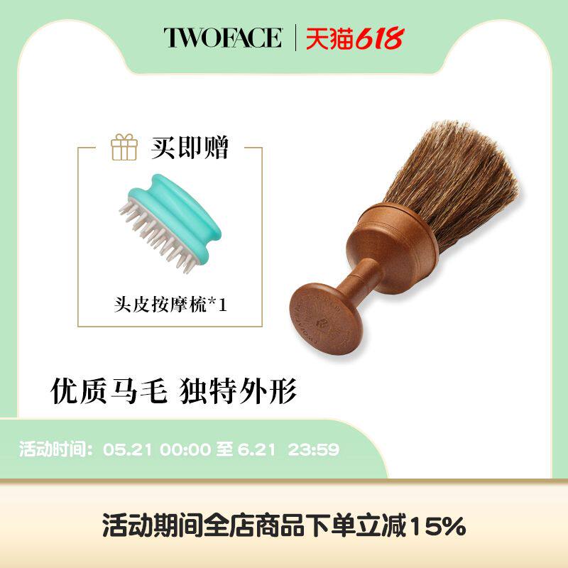 碎发清理【TWOFACE 双面】木质马毛刷理发店清理碎发去尘土神器