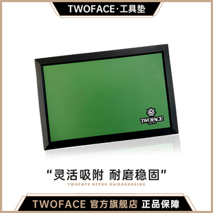 TWOFACE双面Barbershop美发垫推剪防滑垫硅胶防水抗震发型师专用