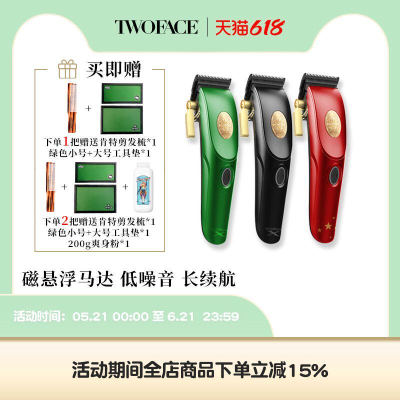 TWOFACE双面灵蛇系列电推剪ROZORGRIP-X推剪雕刻剪专业剃头修剪器