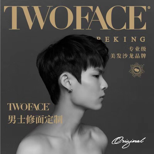 【TWOFACE 双面】男士修面定制套餐
