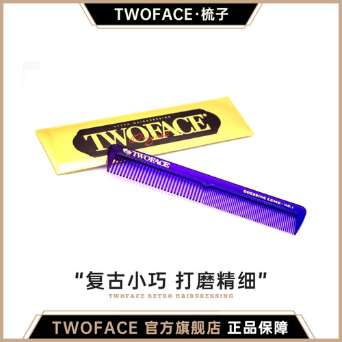 双面复古油头梳背头飞机头