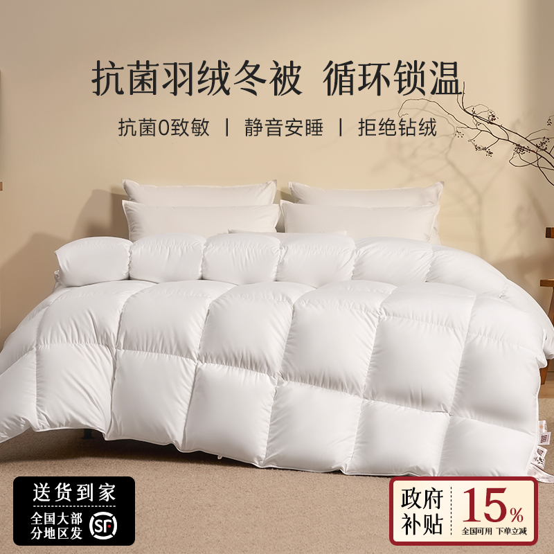 羽绒被冬被白鸭绒被子鸭绒被加厚被子被芯冬季被子抗菌鹅绒被冬A