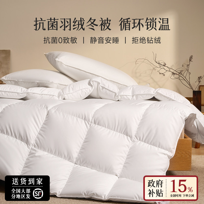 羽绒被95白鹅绒双人羽绒冬被加厚被子被芯冬季被子抗菌鹅绒被A类