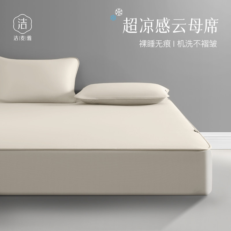 超凉感冰丝凉席夏季凉席可机洗2026新款夏天床笠款软席三件套透气
