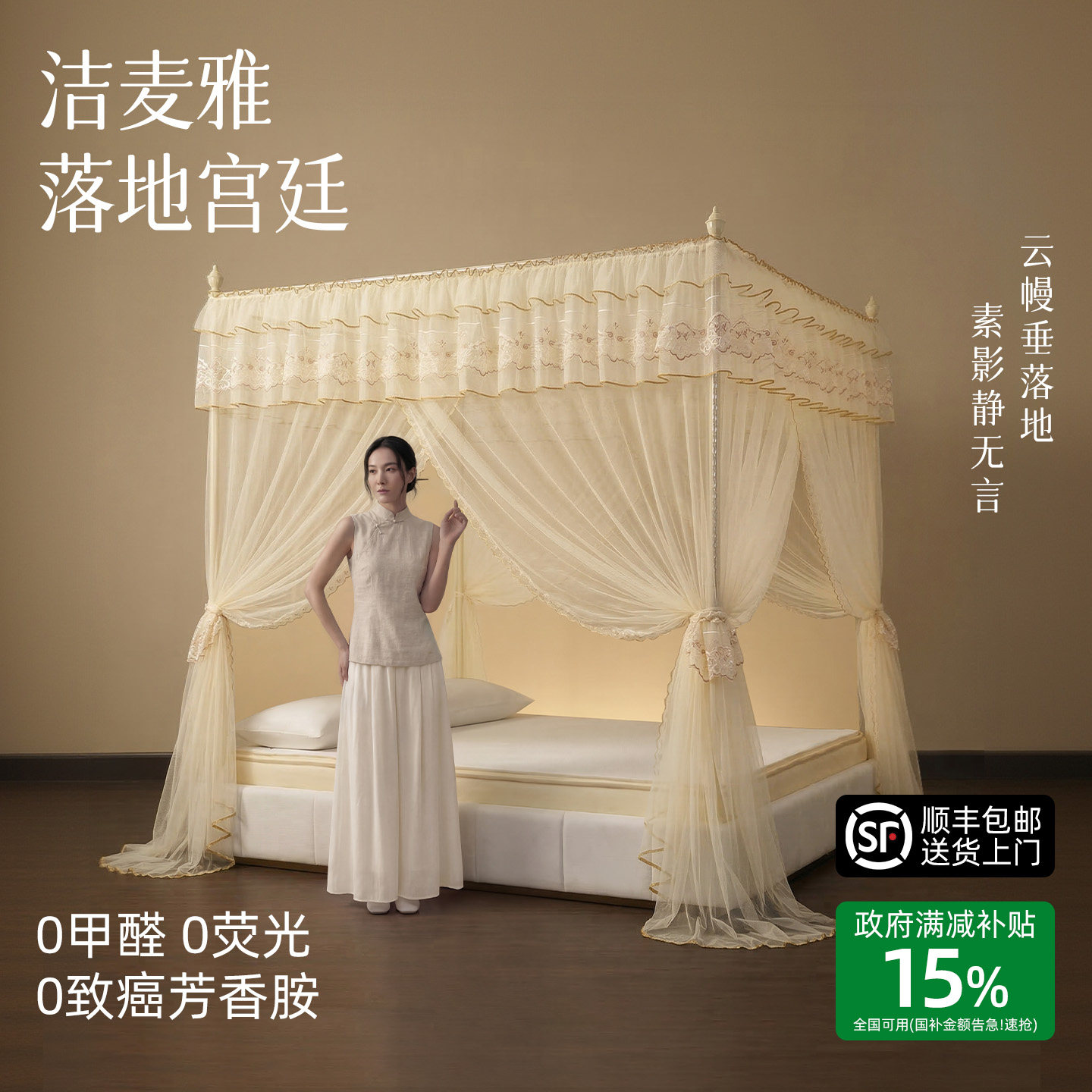 新中式落地蚊帐宫廷家用卧室三开门新款支架杆加厚公主风床幔高级