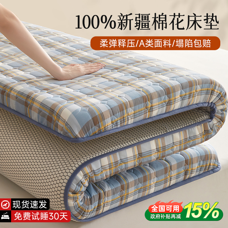 棉花床垫软垫家用卧室榻榻米床褥垫被铺底单人租房专用垫子冬加厚